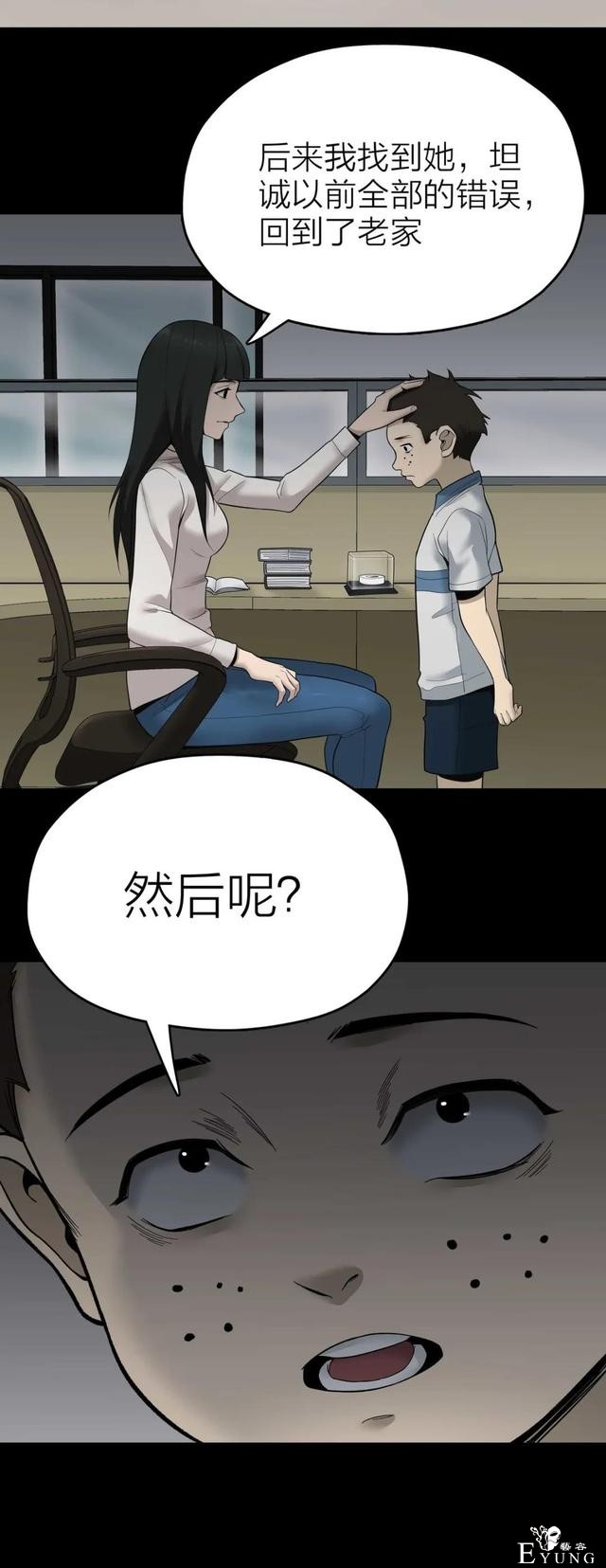 人性漫画《作弊》靠作弊上清华的女生身体上遍布难看条纹-163.jpg