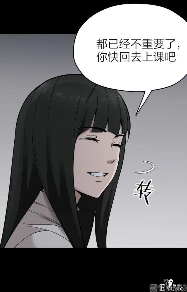 人性漫画《作弊》靠作弊上清华的女生身体上遍布难看条纹-166.jpg