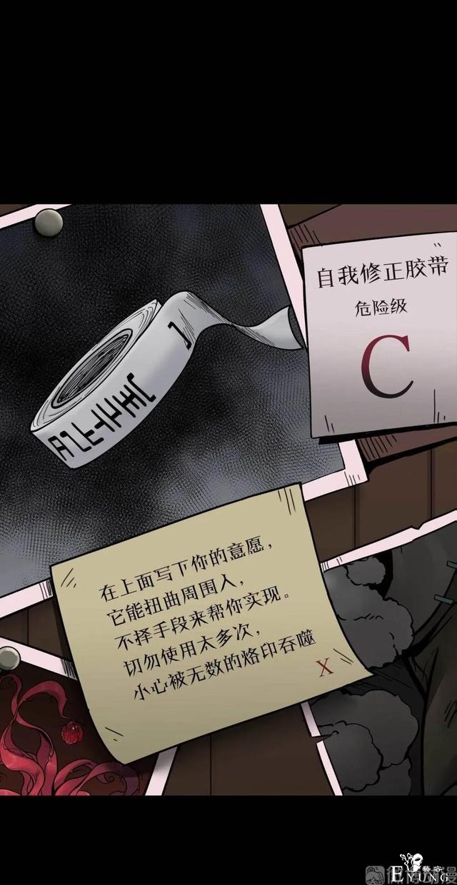 人性漫画《作弊》靠作弊上清华的女生身体上遍布难看条纹-170.jpg