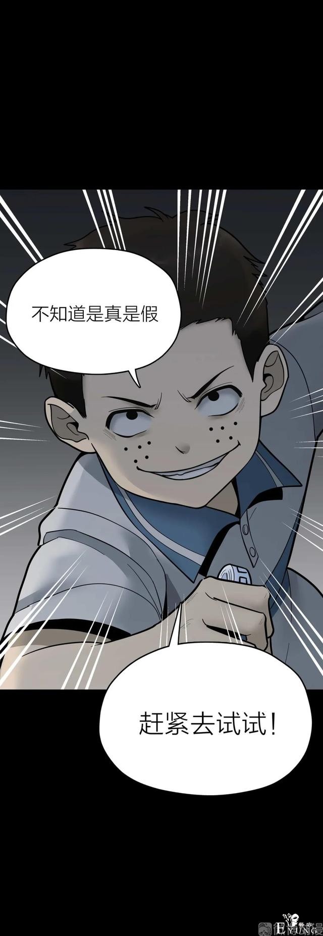 人性漫画《作弊》靠作弊上清华的女生身体上遍布难看条纹-168.jpg