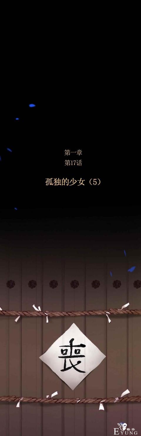 漫画：韩漫-黑色冬季 17-1.jpg