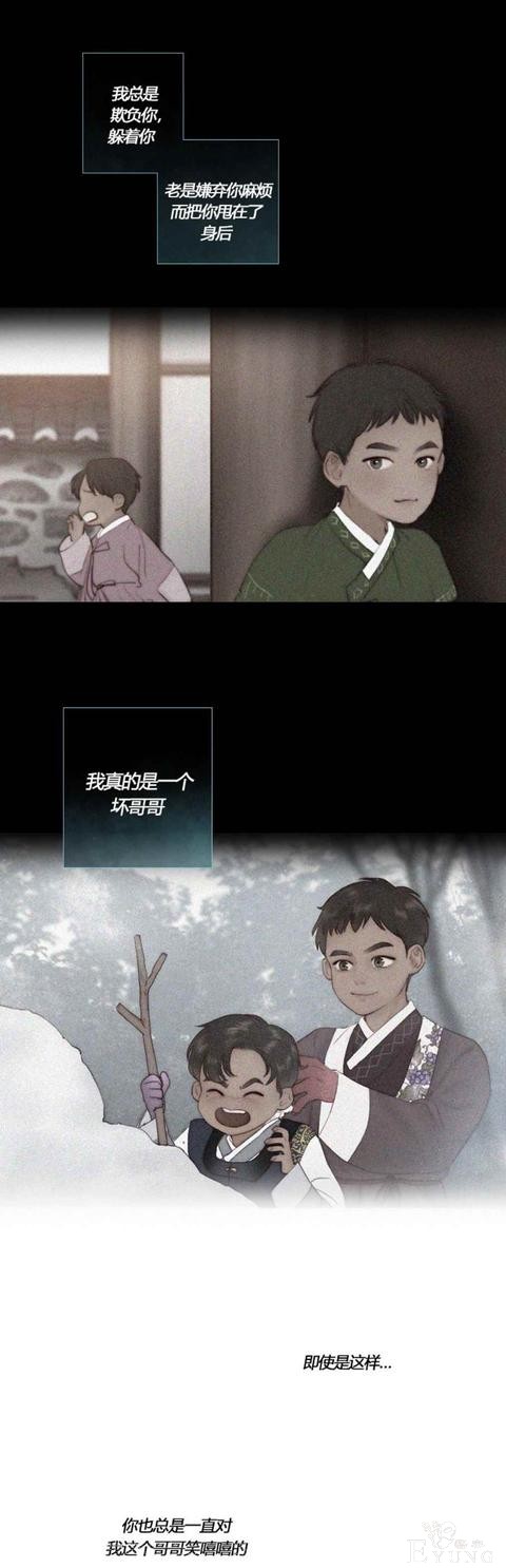 漫画：韩漫-黑色冬季 17-4.jpg
