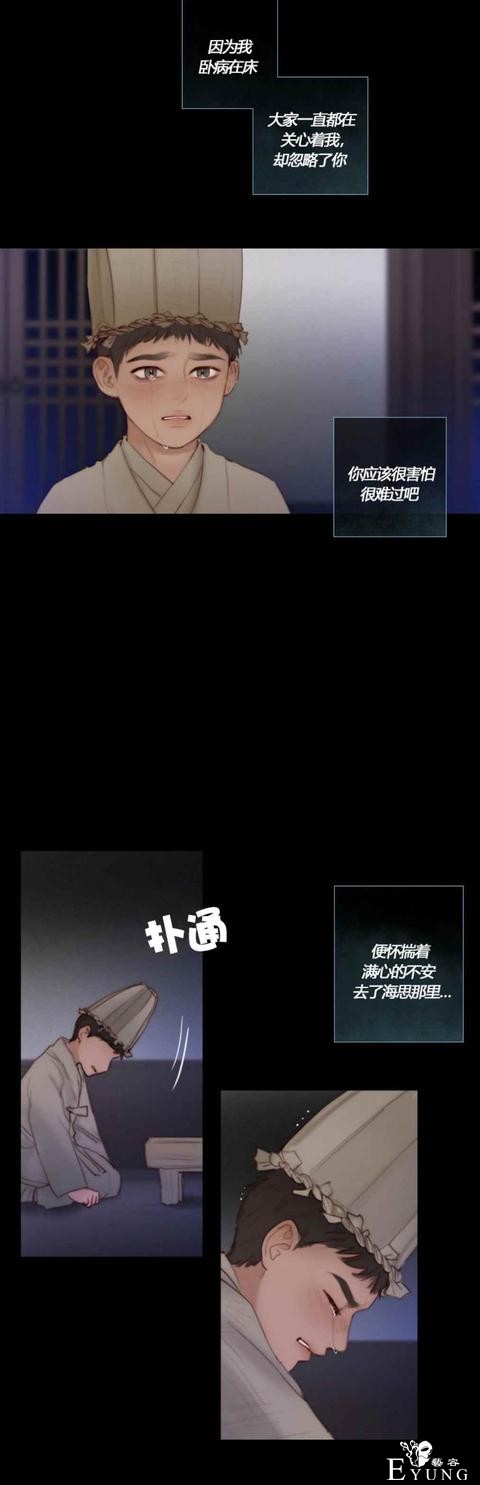 漫画：韩漫-黑色冬季 17-3.jpg