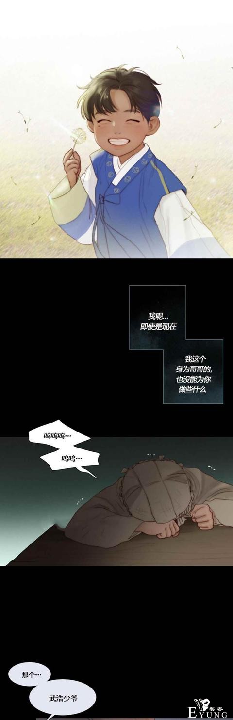 漫画：韩漫-黑色冬季 17-5.jpg