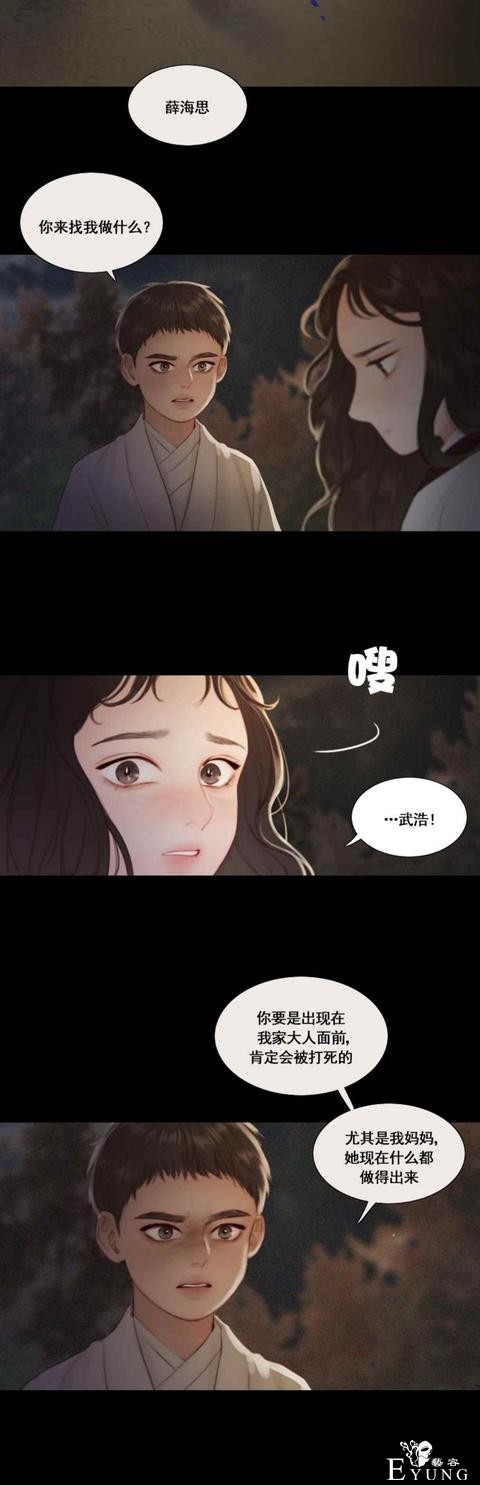 漫画：韩漫-黑色冬季 17-8.jpg