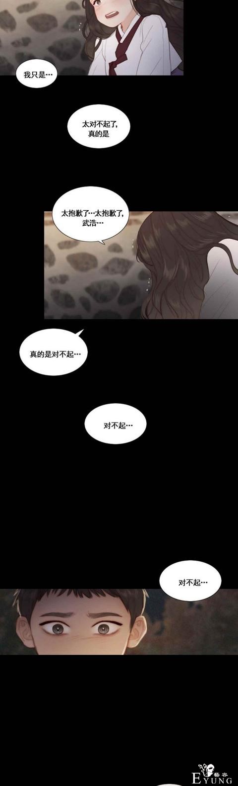 漫画：韩漫-黑色冬季 17-10.jpg