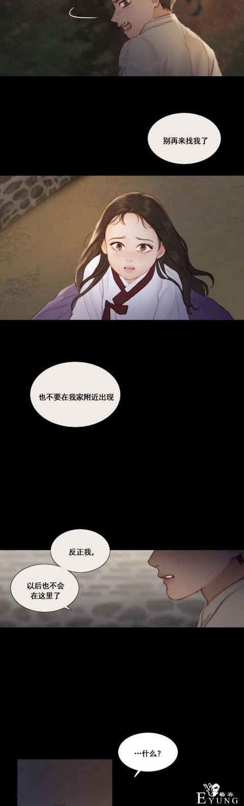 漫画：韩漫-黑色冬季 17-12.jpg