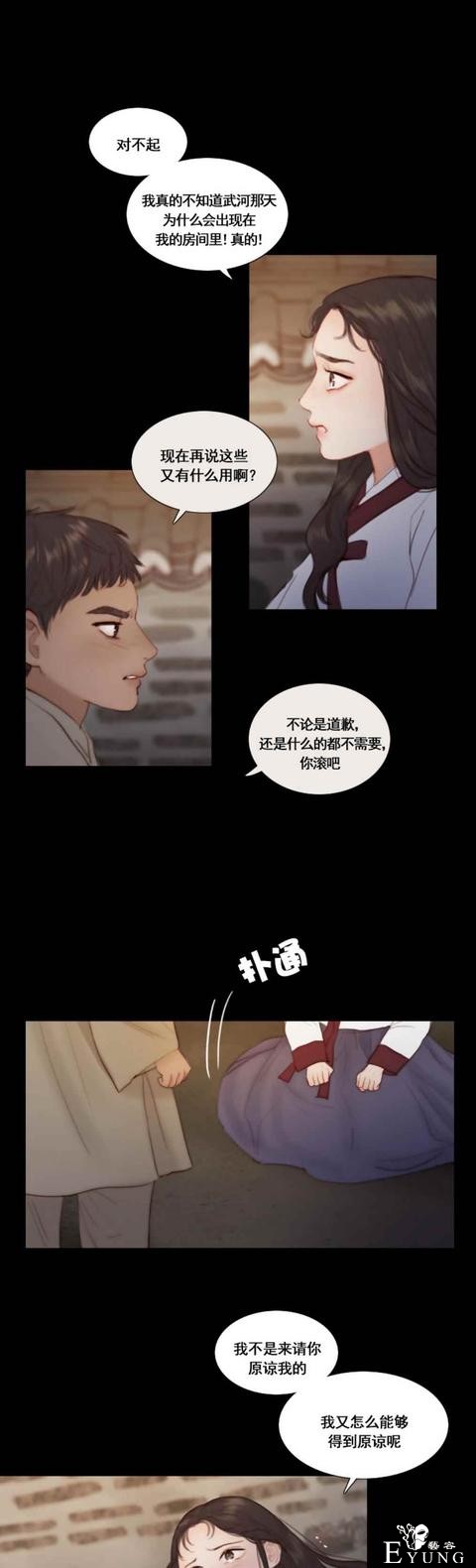 漫画：韩漫-黑色冬季 17-9.jpg