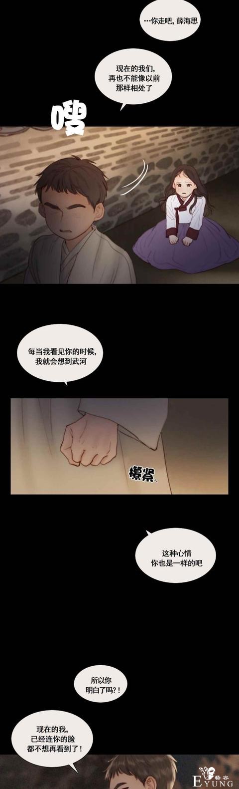 漫画：韩漫-黑色冬季 17-11.jpg