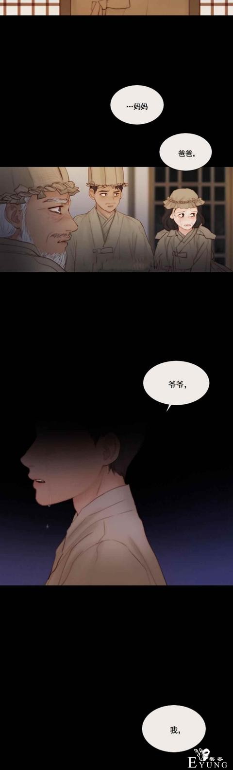 漫画：韩漫-黑色冬季 17-16.jpg
