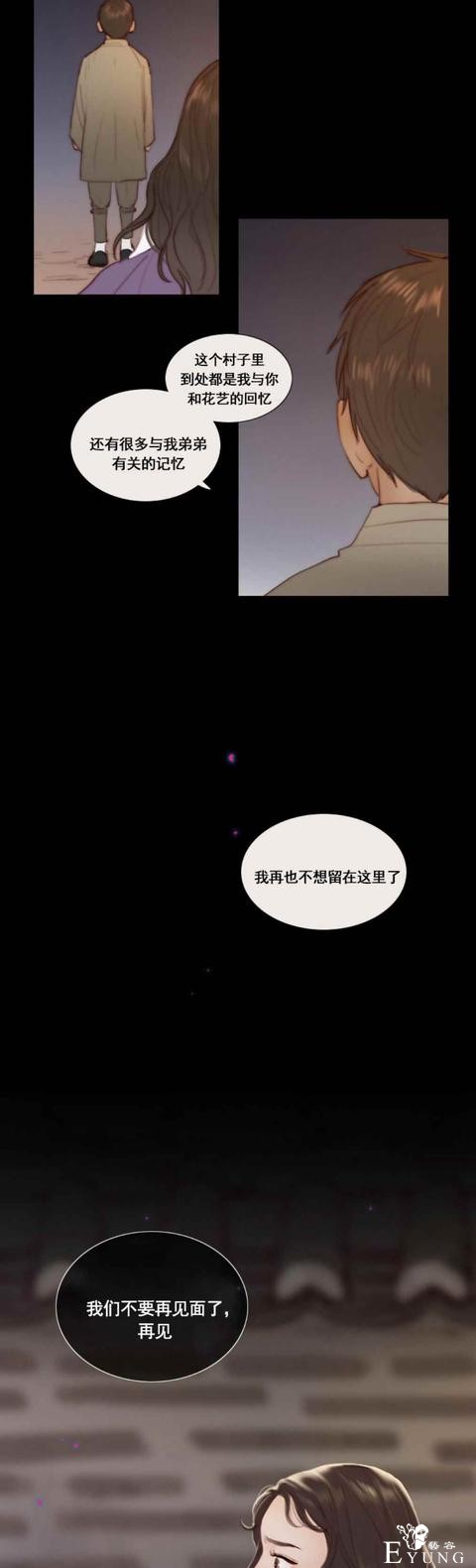 漫画：韩漫-黑色冬季 17-13.jpg