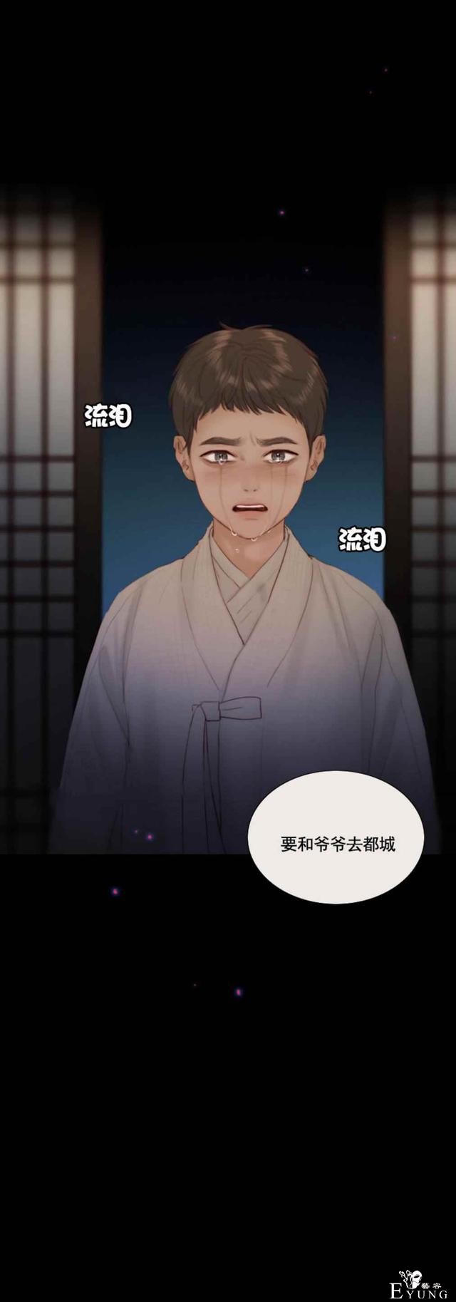 漫画：韩漫-黑色冬季 17-17.jpg