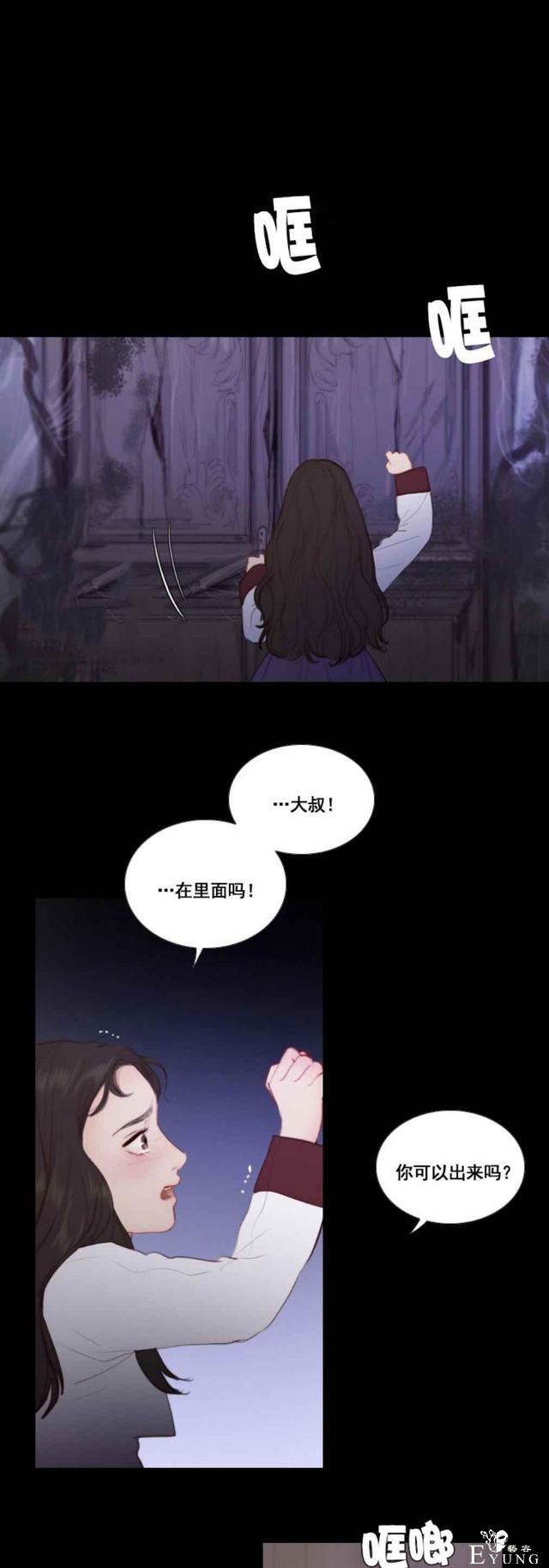 漫画：韩漫-黑色冬季 17-20.jpg