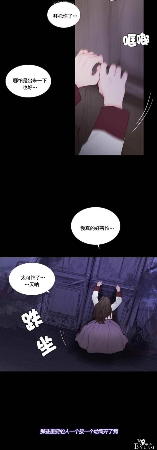 漫画：韩漫-黑色冬季 17-21.jpg