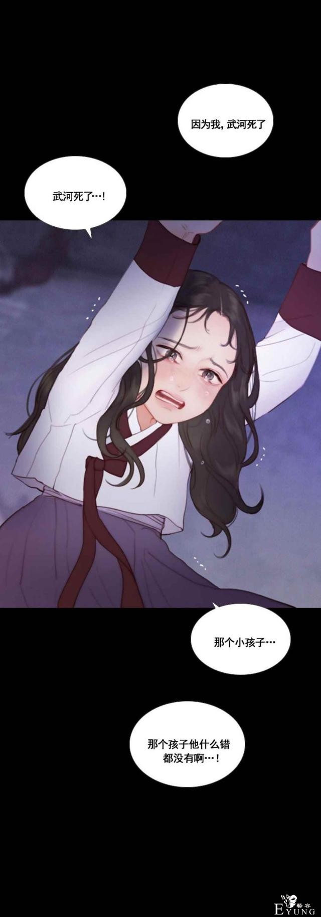 漫画：韩漫-黑色冬季 17-22.jpg