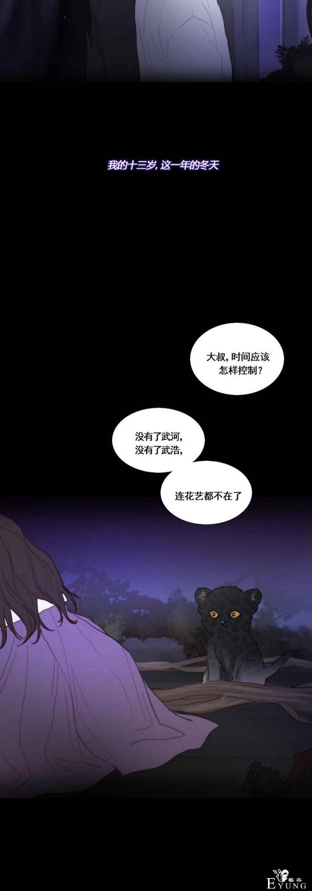 漫画：韩漫-黑色冬季 17-24.jpg