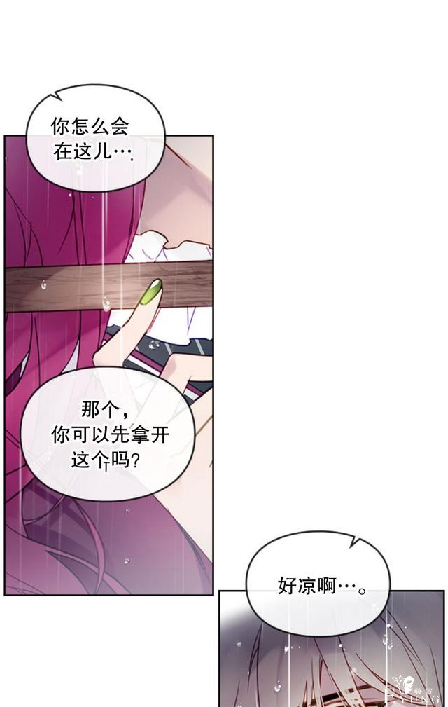 漫画：韩漫-反派女主的结局只有死亡30-11.jpg