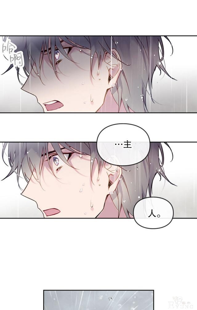 漫画：韩漫-反派女主的结局只有死亡30-8.jpg
