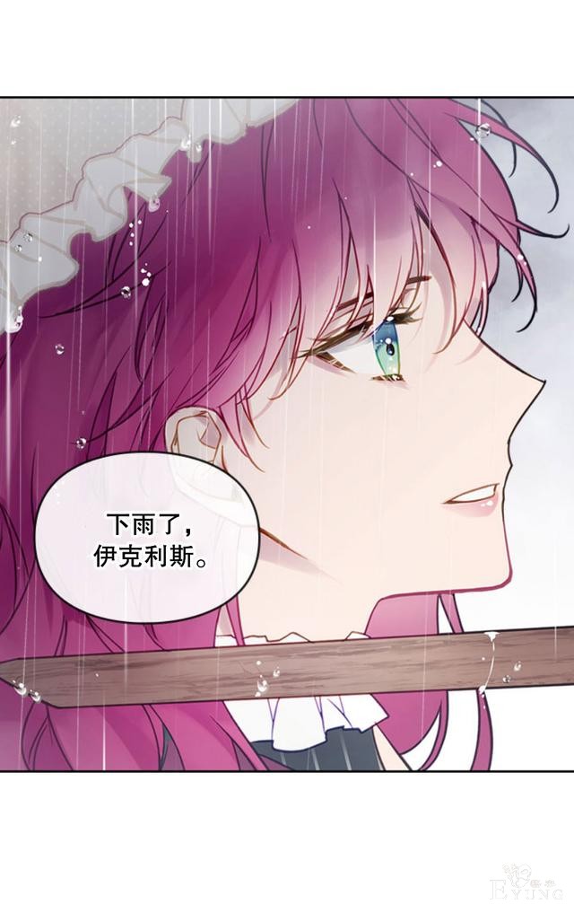 漫画：韩漫-反派女主的结局只有死亡30-10.jpg