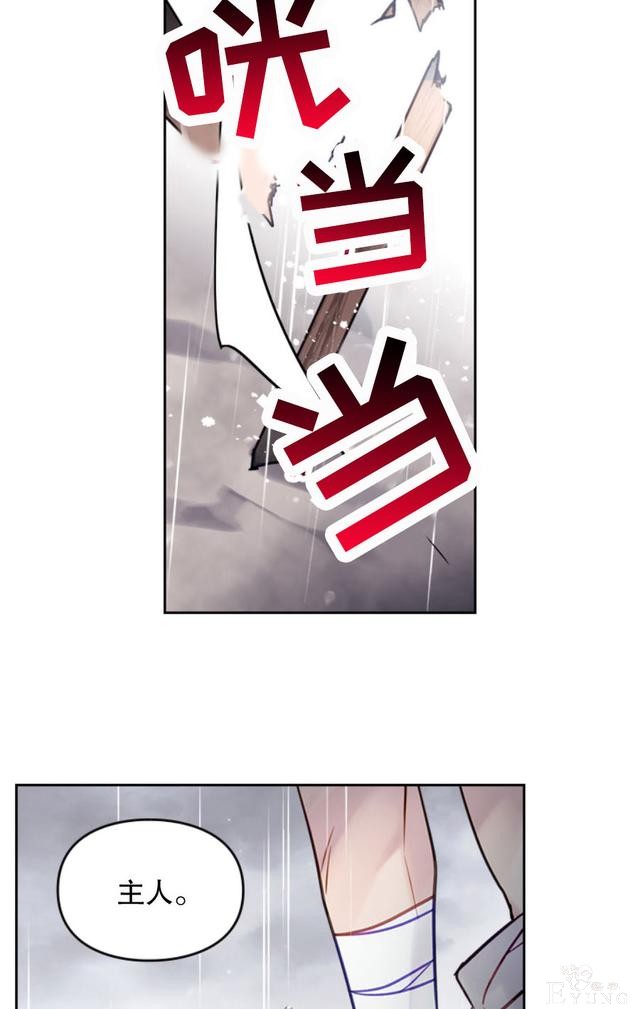 漫画：韩漫-反派女主的结局只有死亡30-13.jpg
