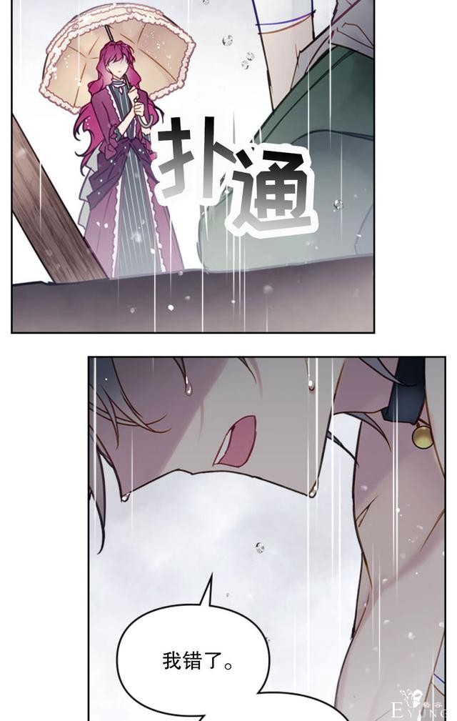 漫画：韩漫-反派女主的结局只有死亡30-14.jpg