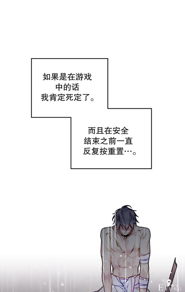 漫画：韩漫-反派女主的结局只有死亡30-18.jpg