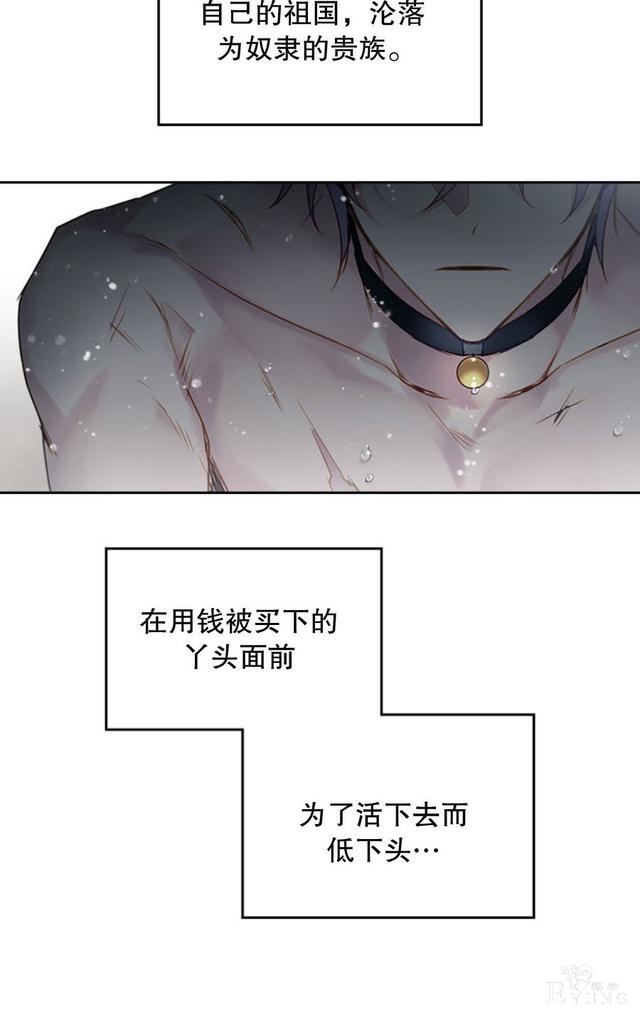 漫画：韩漫-反派女主的结局只有死亡30-20.jpg