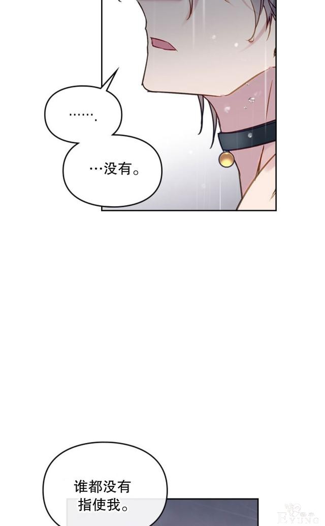漫画：韩漫-反派女主的结局只有死亡30-26.jpg