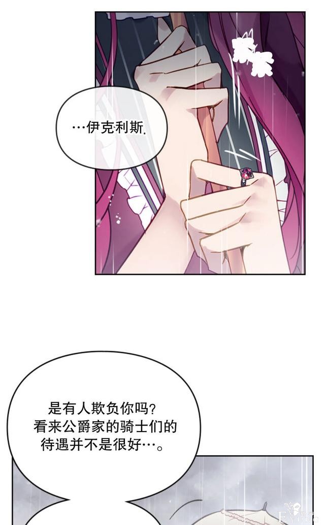 漫画：韩漫-反派女主的结局只有死亡30-23.jpg
