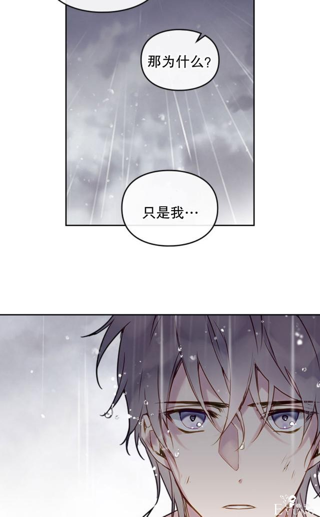 漫画：韩漫-反派女主的结局只有死亡30-27.jpg