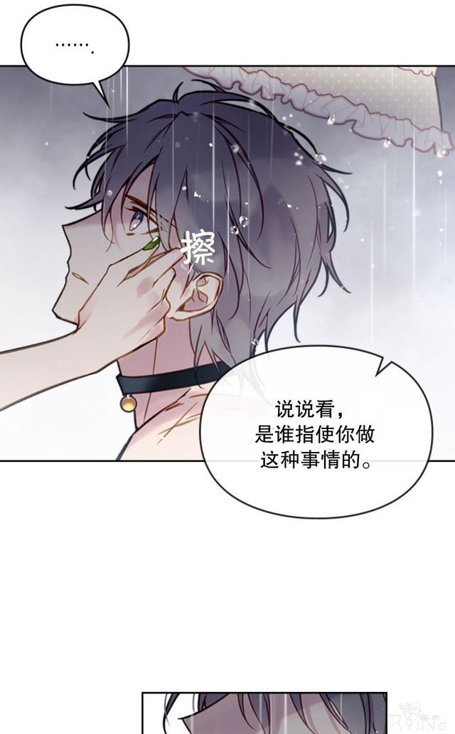 漫画：韩漫-反派女主的结局只有死亡30-25.jpg