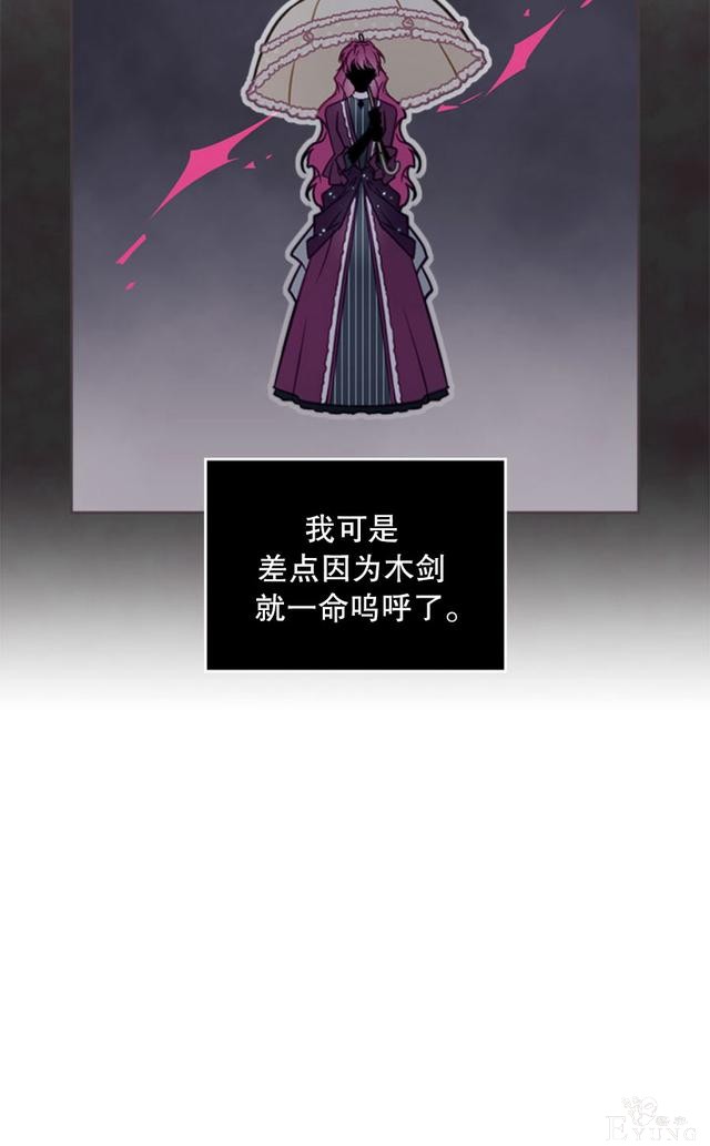 漫画：韩漫-反派女主的结局只有死亡30-22.jpg