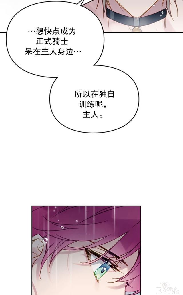 漫画：韩漫-反派女主的结局只有死亡30-28.jpg