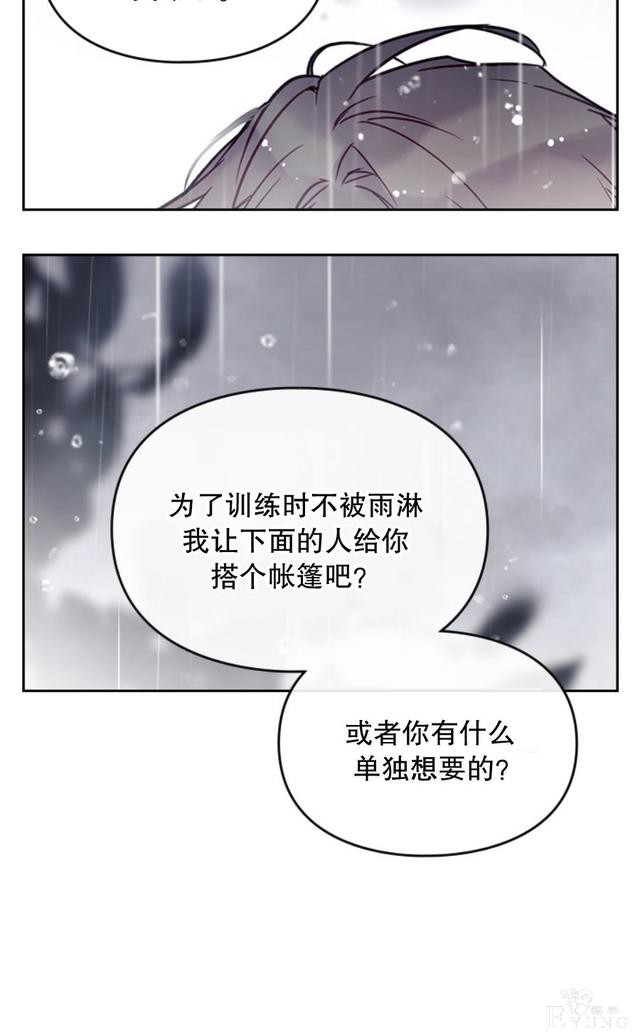漫画：韩漫-反派女主的结局只有死亡30-30.jpg