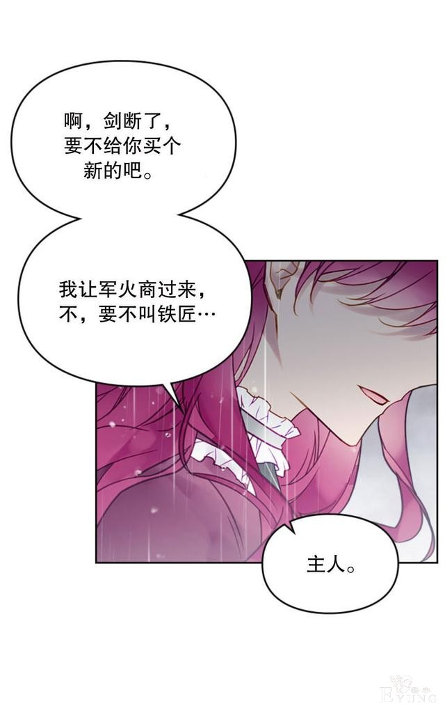 漫画：韩漫-反派女主的结局只有死亡30-31.jpg