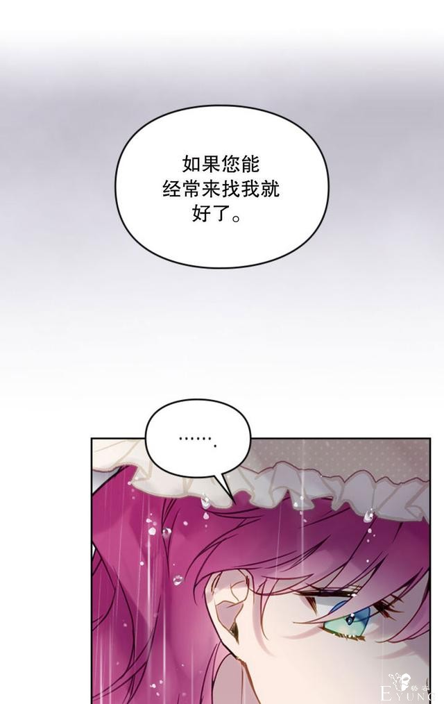 漫画：韩漫-反派女主的结局只有死亡30-32.jpg