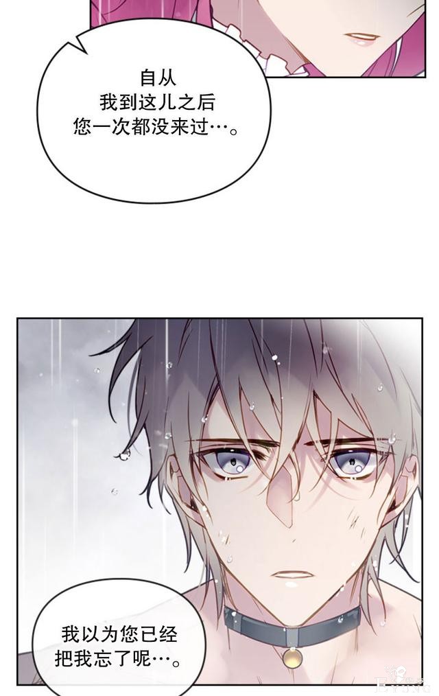 漫画：韩漫-反派女主的结局只有死亡30-33.jpg