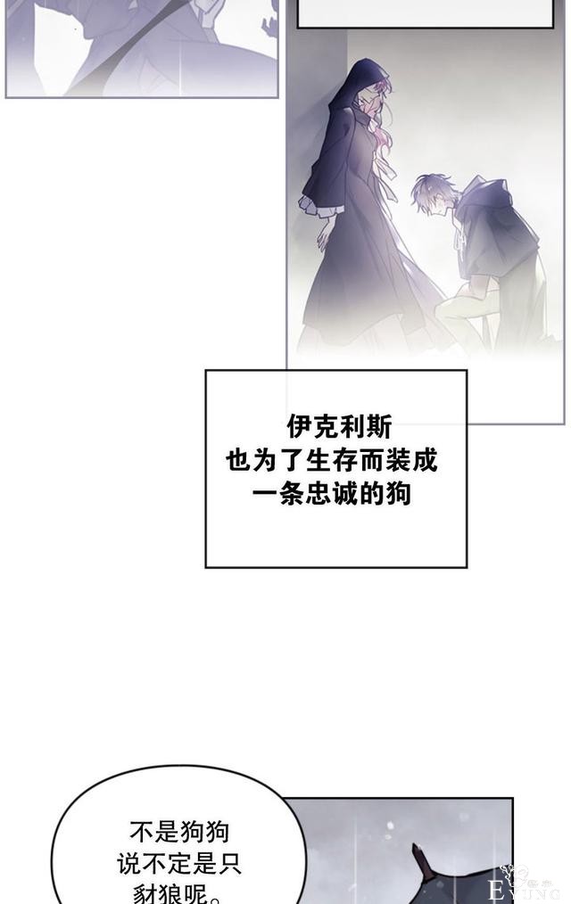 漫画：韩漫-反派女主的结局只有死亡30-36.jpg