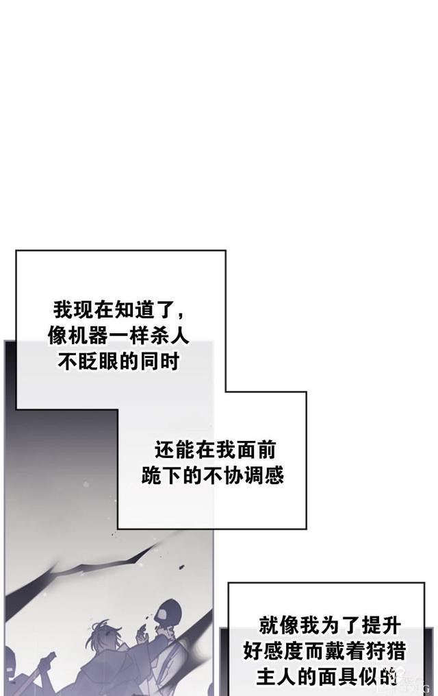 漫画：韩漫-反派女主的结局只有死亡30-35.jpg