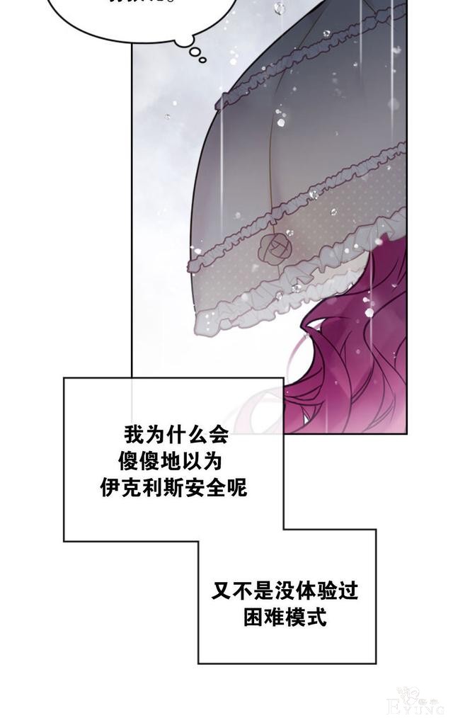 漫画：韩漫-反派女主的结局只有死亡30-37.jpg