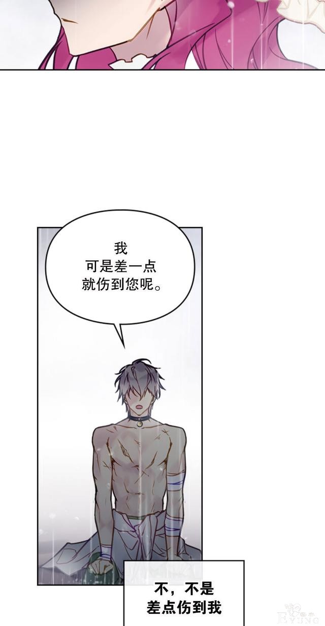 漫画：韩漫-反派女主的结局只有死亡30-42.jpg