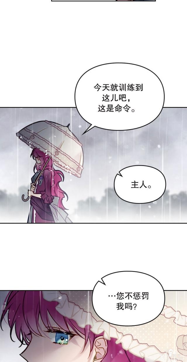 漫画：韩漫-反派女主的结局只有死亡30-41.jpg