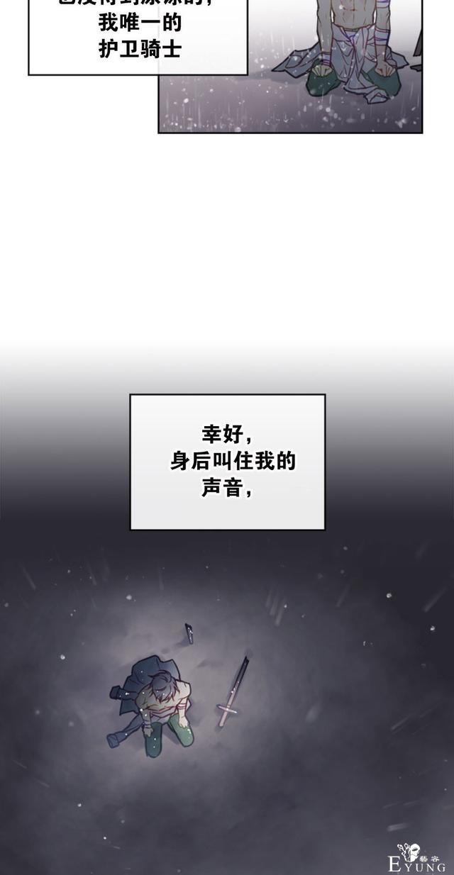 漫画：韩漫-反派女主的结局只有死亡30-45.jpg