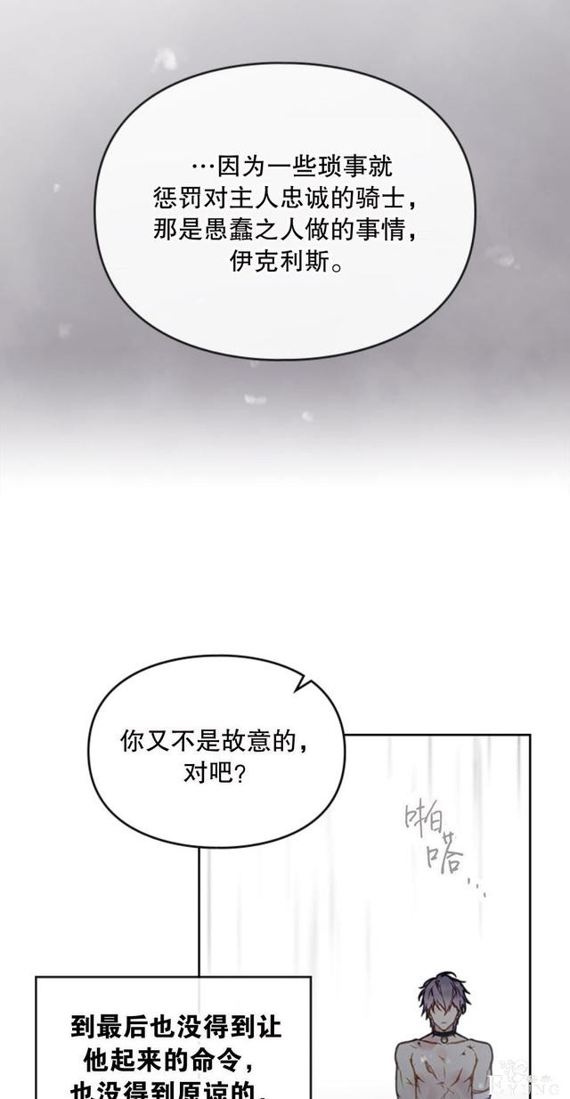 漫画：韩漫-反派女主的结局只有死亡30-44.jpg