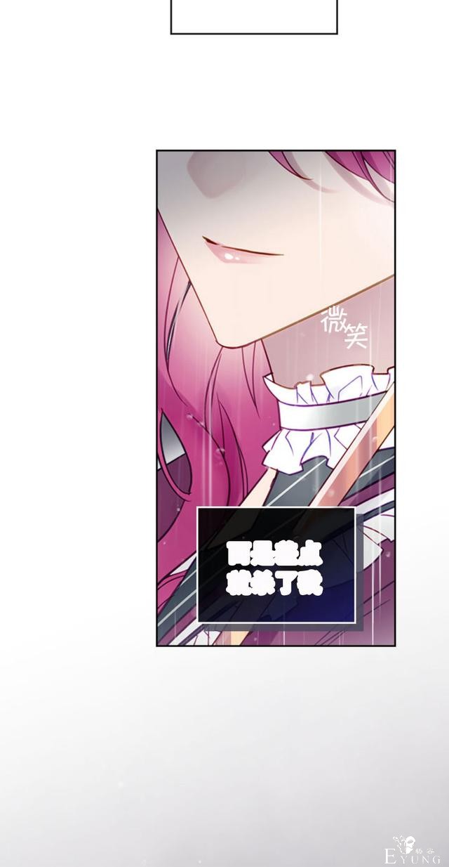 漫画：韩漫-反派女主的结局只有死亡30-43.jpg