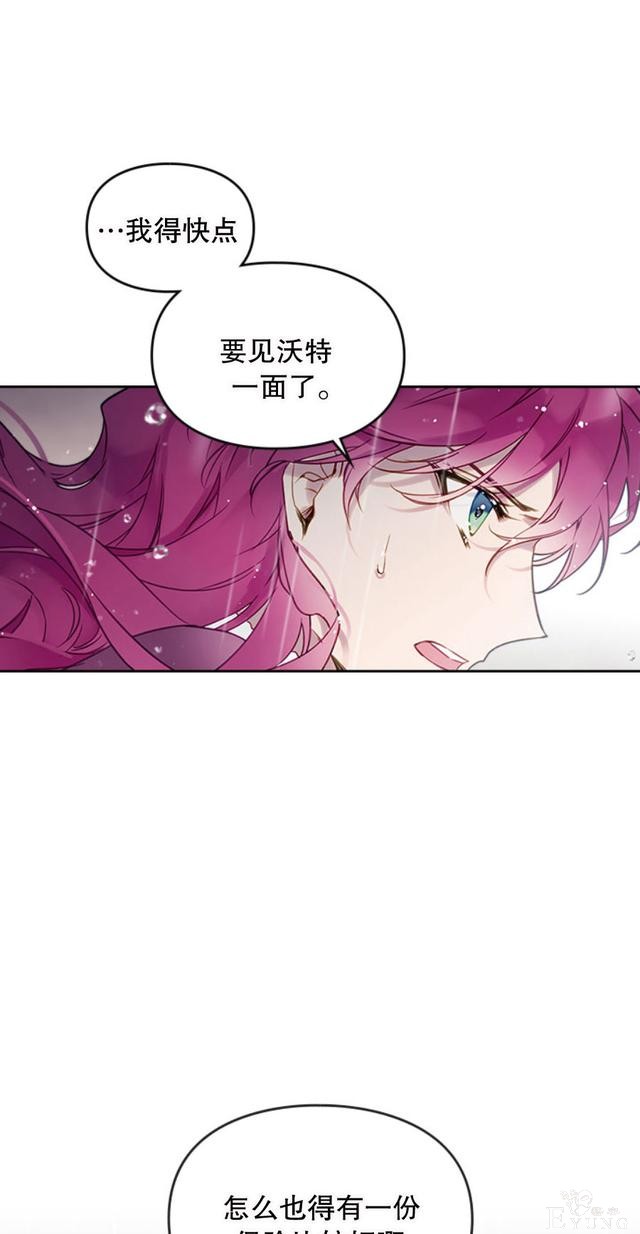 漫画：韩漫-反派女主的结局只有死亡30-49.jpg