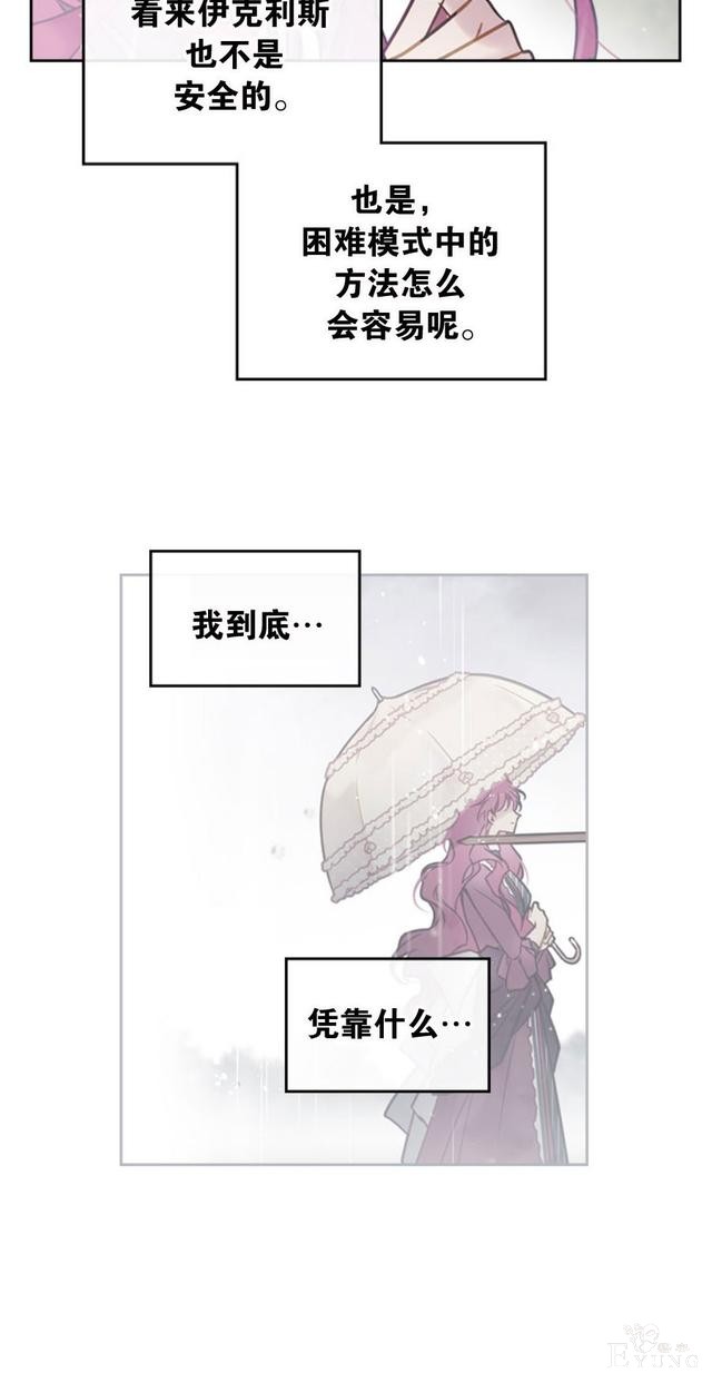 漫画：韩漫-反派女主的结局只有死亡30-48.jpg