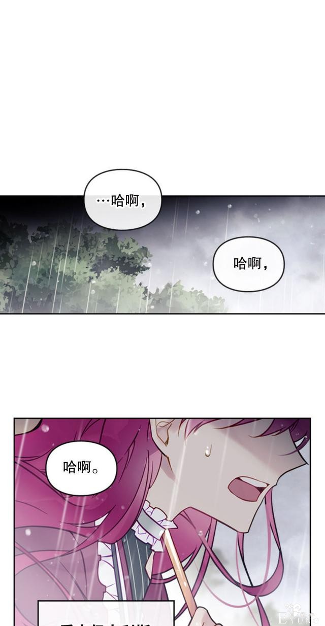 漫画：韩漫-反派女主的结局只有死亡30-47.jpg