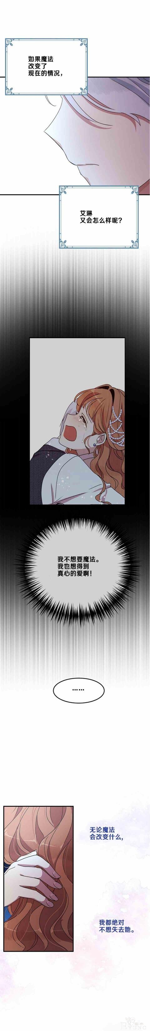 漫画：韩漫-公爵大人为什么要这样 54-16.jpg
