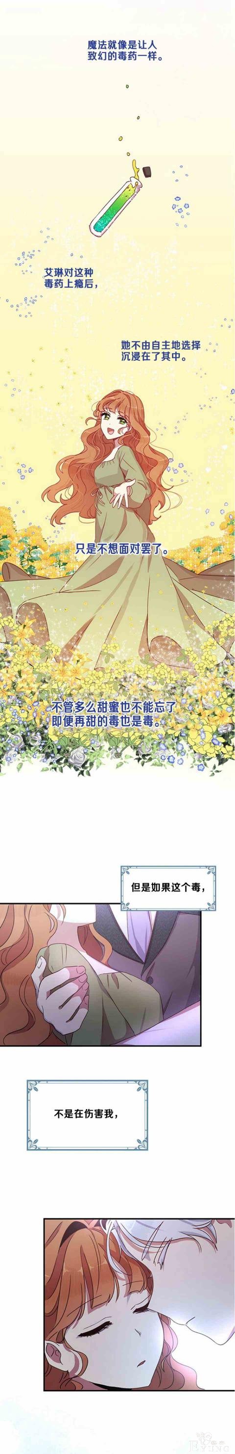 漫画：韩漫-公爵大人为什么要这样 54-17.jpg